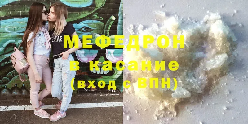 Меф мука Вилючинск